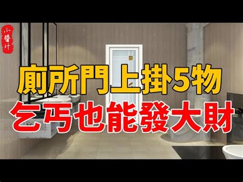 門口掛衣服風水